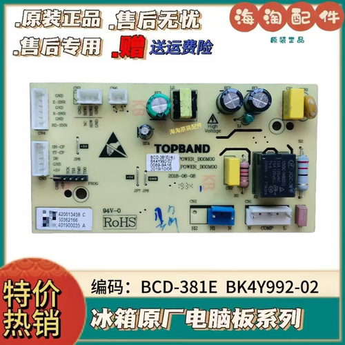 康佳冰箱电脑板主板BCD-381E