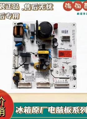 适用TCL冰箱BCD-320/420/490/520W-C电脑板3B102-000523控制主板