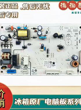 BCD-508WK TCL创维奥玛冰箱主板 电脑板 FF2-66C 0321801056