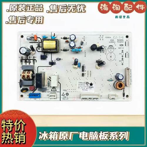 TCL创维奥玛冰箱电脑板