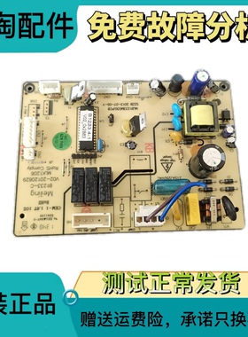 拆机美菱冰箱控制板B1233.4-1/B1233-C适用BCD-450ZP9B 450ZP