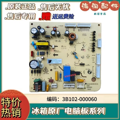 TCL冰箱电脑板主板电路板主控板