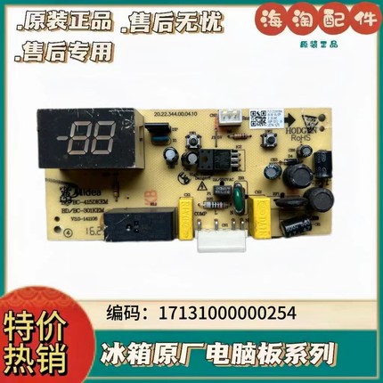 美的冰柜BD/BC-415DKEM 301DKEM主板电脑板电源板502301050008