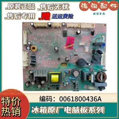 海尔冰箱电脑板BCD-556主板