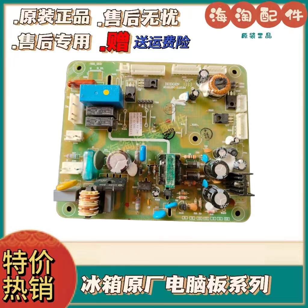 适用海信容声冰箱BCD-600WT/A BCD- 600WY/A