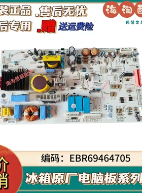原装 GR-A2075FHA LG冰箱电脑板 显示按键板 EBR69464705