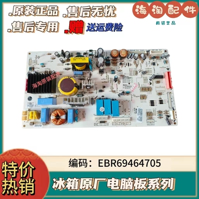 原装LG冰箱电脑板显示按键板