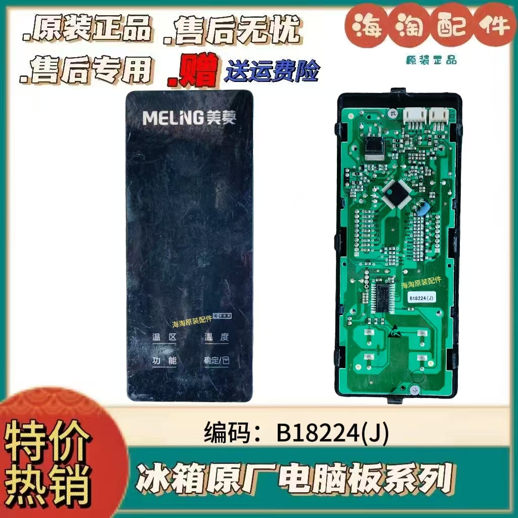 美菱冷藏冷冻箱玫瑰金拆机