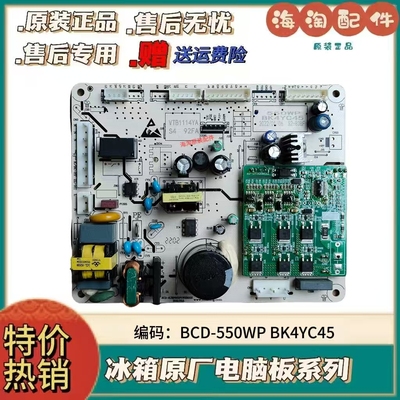原装康佳冰箱BCD-550WP电脑板