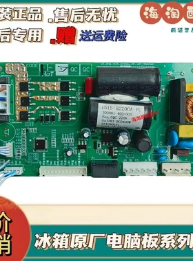 新飞康佳韩上BCD410WKBCD418WK8CT系列电脑板控制板原装正品