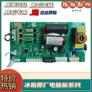 新飞康佳韩上BCD410WKBCD418WK8CT系列电脑板控制板原装正品