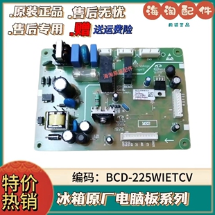 适用晶弘冰箱BCD 225WIETCV电脑板主板电源板控制板电路板