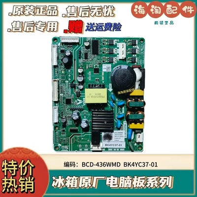 适用康佳冰箱主板主控板电脑板