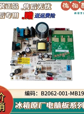 云米创维冰箱主板BCD-483WMSD B2062-001-MB19电源变频一体电脑板