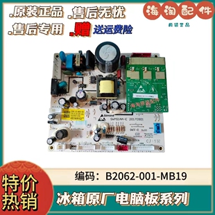 云米创维冰箱主板BCD-483WMSD B2062-001-MB19电源变频一体电脑板