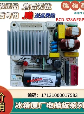 美的冰箱电脑板BCD-328WFGPM变频板17131000017583驱动主板