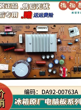 原装 三星RH58K6687SL/ST冰箱变频电脑板DA41-00822B DA92-00763A