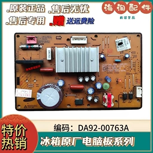 原装 三星RH58K6687SL/ST冰箱变频电脑板DA41-00822B DA92-00763A
