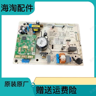 原装伊莱克斯冰箱主板ZHE3201HGA主板 0321802797B  W19-59 01E