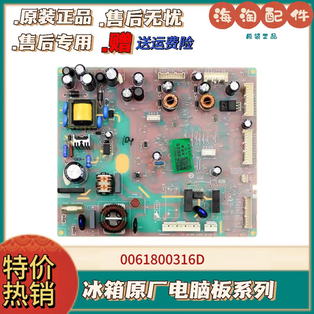 适用海尔冰箱配件大全原装电脑板控制板bcd-470wdpg/0061800316d