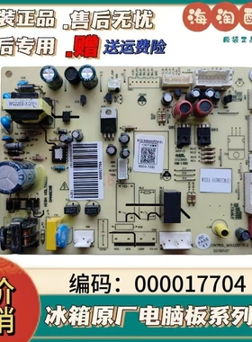 美的冰箱主板电脑板BCD-655WKPZM(E)电源板DA000017704 000017701