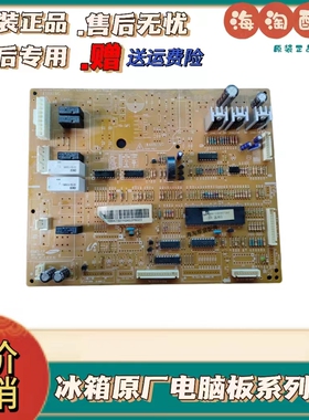原装 RSH1VTPE 三星冰箱主板电脑板 DA41-00470D DA41-00450A