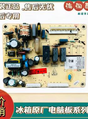 0064001042/A/B适用海尔冰箱电脑板BCD-215DF/215ADL/210SCDL主板