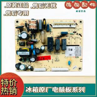 215ADL 0064001042 215DF B适用海尔冰箱电脑板BCD 210SCDL主板