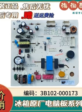 3B102-000173电源板适用TCL冰箱电脑板主控制板主板TRF-465WEXFBA