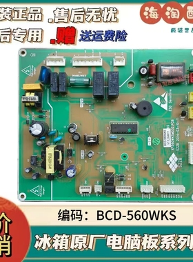 新飞冰箱电脑板 BCD-560WKS XF560WKSM031.PCB 电源控制主板配件