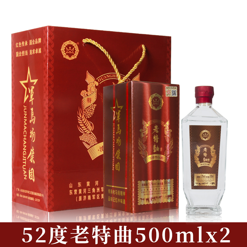 黄河王浓香型白酒52度老特曲500ml