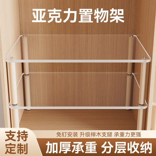 亚克力分层收纳置物架免打孔榉木支腿加厚承重定制厨房桌面置物架