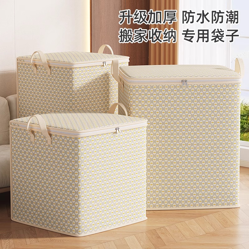 大容量装被子家用收纳袋衣服棉被无纺布防水防潮搬家打包整理袋子