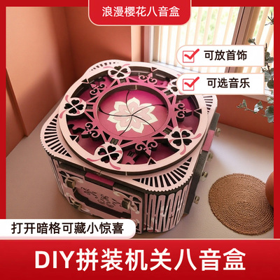 【新配色】旋转木制手工拼装八音盒樱花少女粉送女友DIY生日礼物