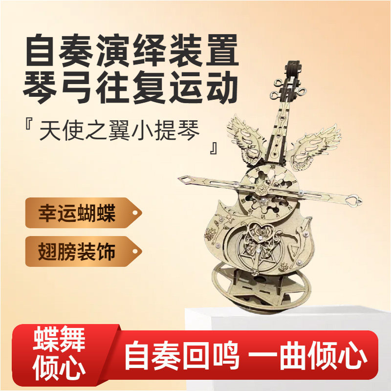 秘境大提琴音乐盒八音盒DIY木质拼装模型生日礼物送女生毕业摆件
