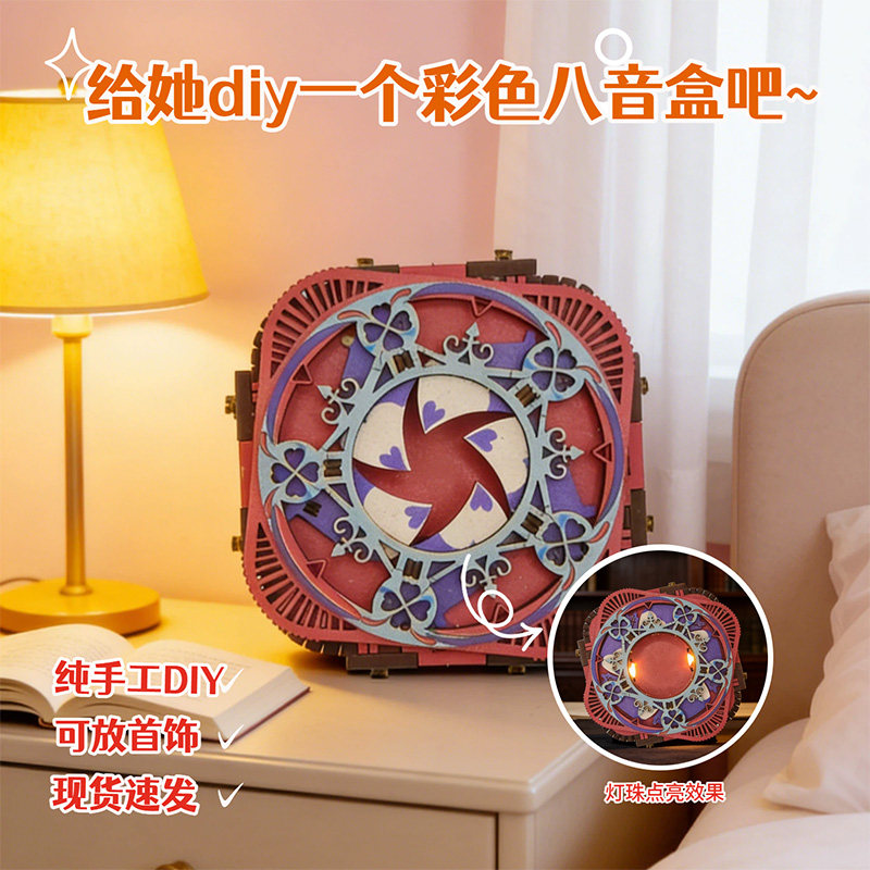 DIY学生礼物手工木质拼装DIY八音首饰盒机关音乐盒送男女友生日