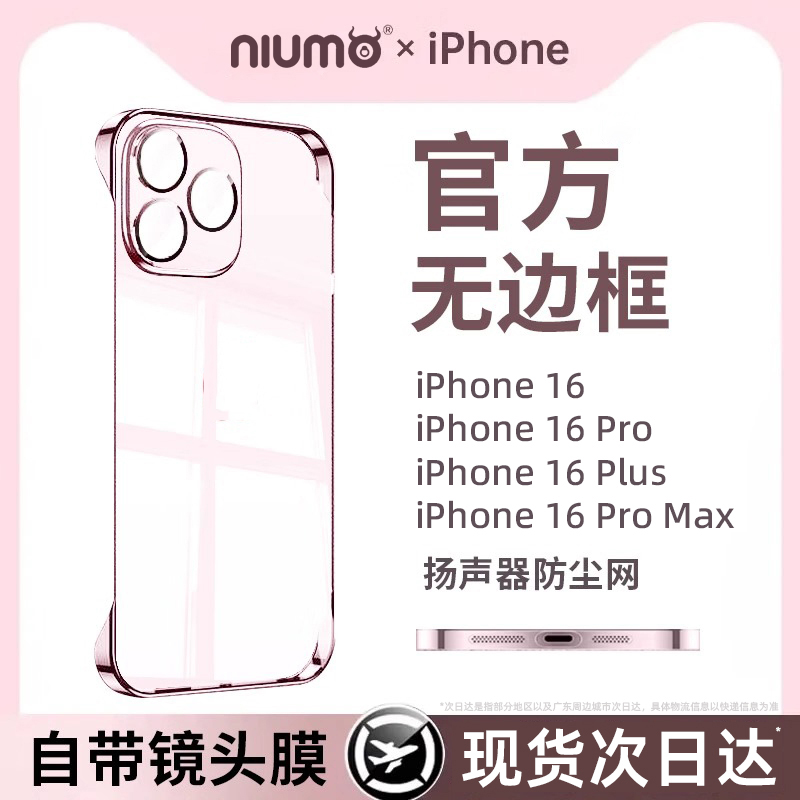 适用苹果16promax手机壳iPhone16pro新款透明15镜头全包防摔14plus裸机手感ip13超薄12无边框网红爆款保护套