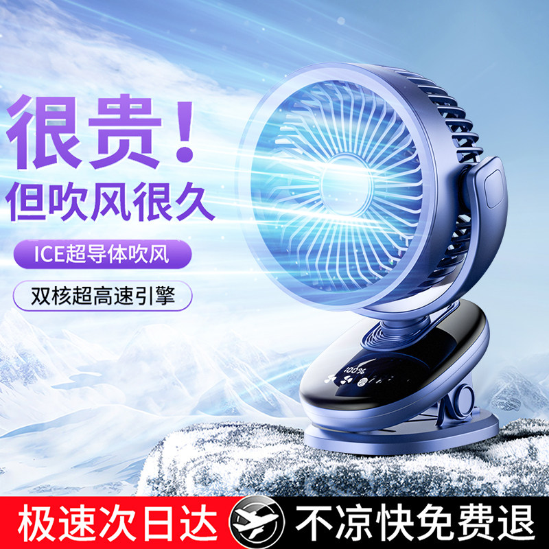 [循环空调扇]桌面小风扇小型家用静音办公室桌usb充电风扇长续航学生宿舍床夹式车载便携制冷25新款降温神器