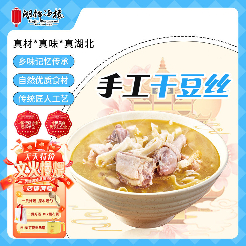 湖北特产干豆丝绿豆豆折豆皮农家干货袋装实用礼物【配料简单】
