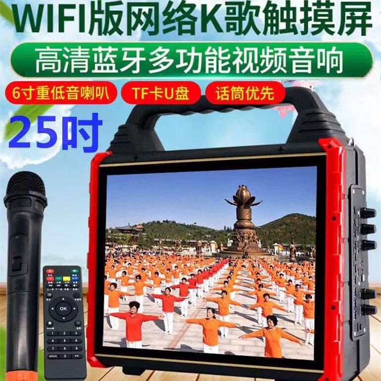 夏新广场舞音响WIFI蓝牙户外手提话筒k歌音箱便携式唱歌机无线