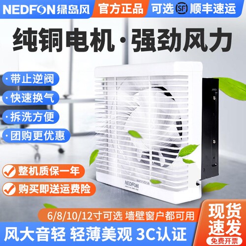 绿岛风卫生间排气扇多尺寸排风扇