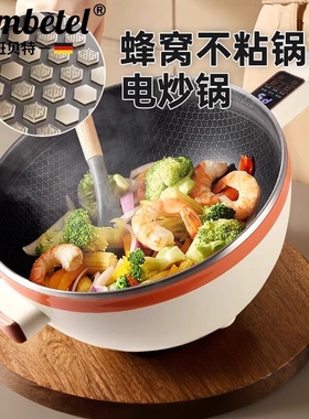 德国bambetel班贝特不锈钢电炒锅用一体式多功能不粘锅大容量家