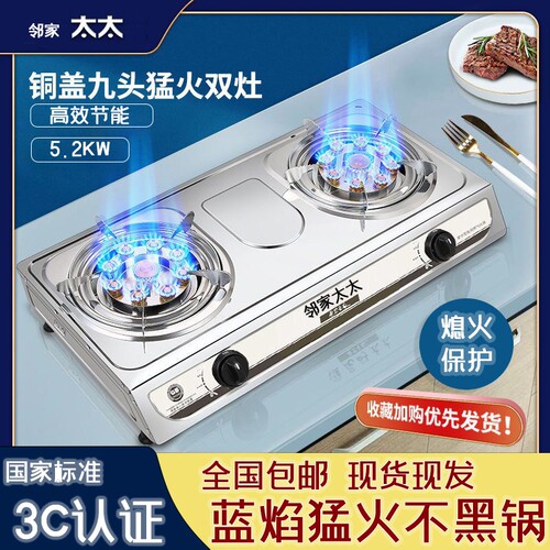家用煤气灶单灶熄保液化气台式增