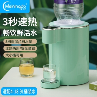 净 智能直饮热水器新品 美宁达即热式 饮水机家用小型桌面热水机台式