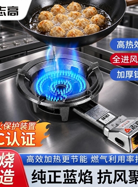 志高商用燃气灶低压猛火灶单灶液