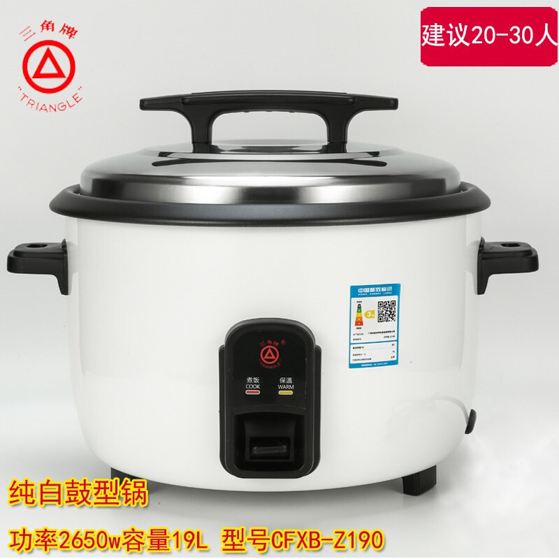 正品老牌三角电饭锅商用大锅饭店煲食堂12L14升18-24人28大型电饭