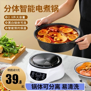 电煮锅分离电火火锅煮锅小电锅内胆家用小型多功能小 电热锅分体式