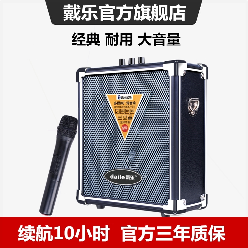 戴乐Q70BT跳广场舞音响大音量蓝户外超重低音炮牙音箱移动便携式