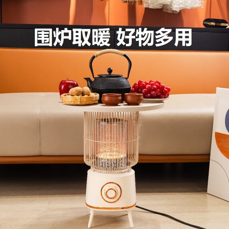 2024冬新款围炉取暖器家用小太阳