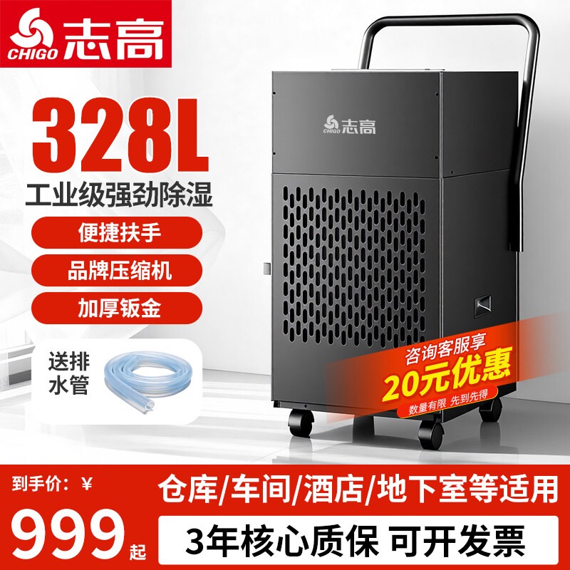 志高大功率除湿机工业级地下室强库车间厂房力抽湿机吸湿器干燥仓